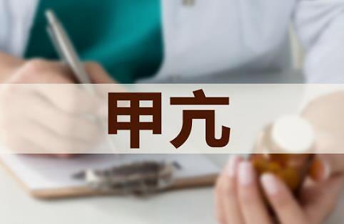 贝安健康：孕前检查为什么要查甲亢三项？