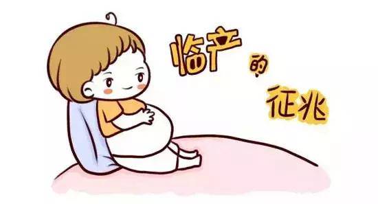 贝安健康：如何知道自己要生了？临产前的征兆有哪些？