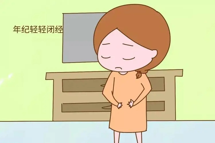 贝安健康：闭经还可以怀孕吗?